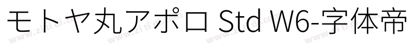 モトヤ丸アポロ Std W6字体转换